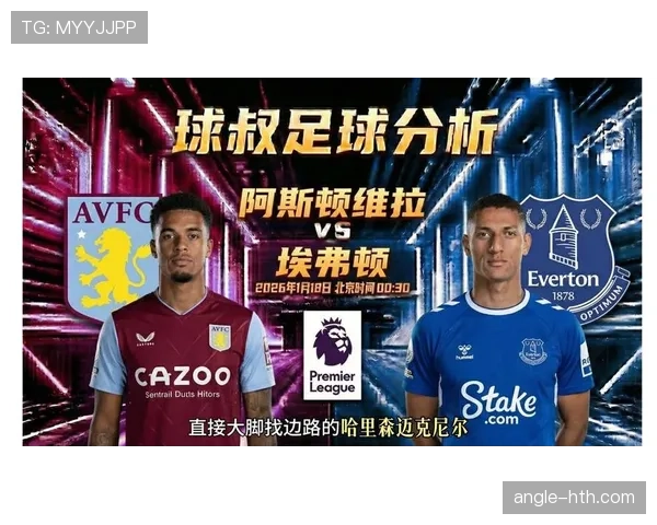 太妃糖军团强势反弹！埃弗顿冲刺阶段状态回勇，欧战席位希望重燃