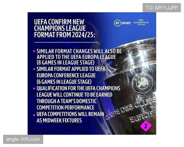 欧洲超级杯赛制调整最新消息