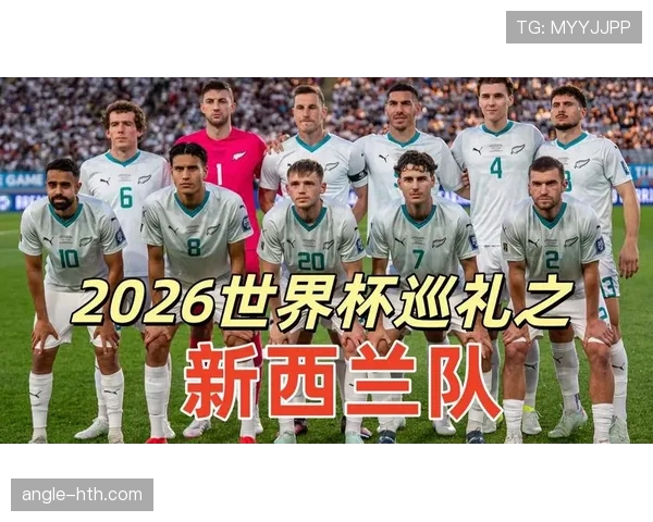 2026世界杯G组球队表现排名：比利时居首新西兰垫底